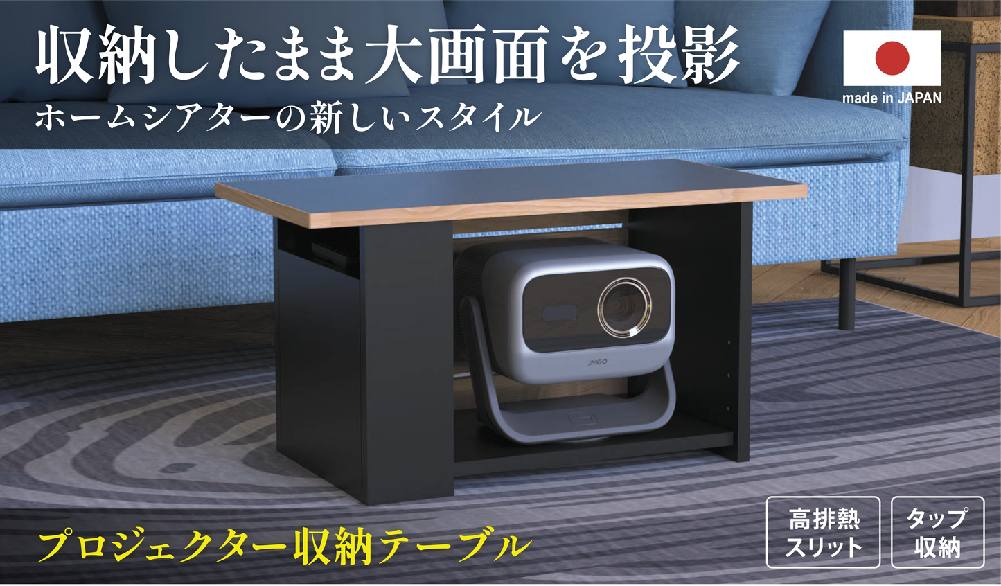 プロジェクター収納テーブル(オープンタイプ) 限定1台先行販売