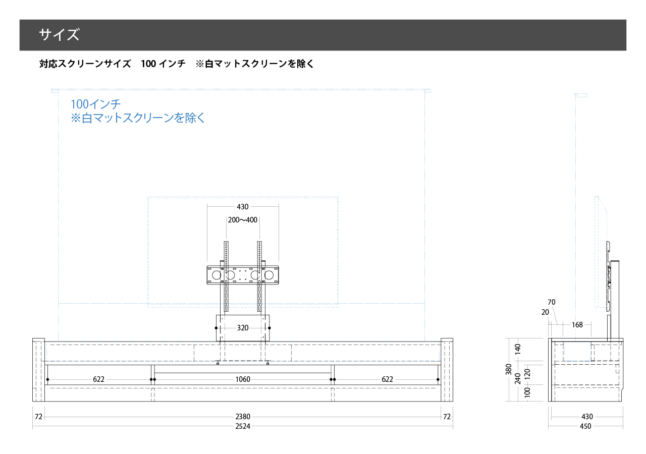 電動スクリーン収納テレビボード