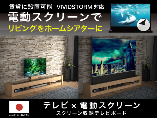 I0412  テレビボード リビングボード・TVボード - 株式会社松田家具
