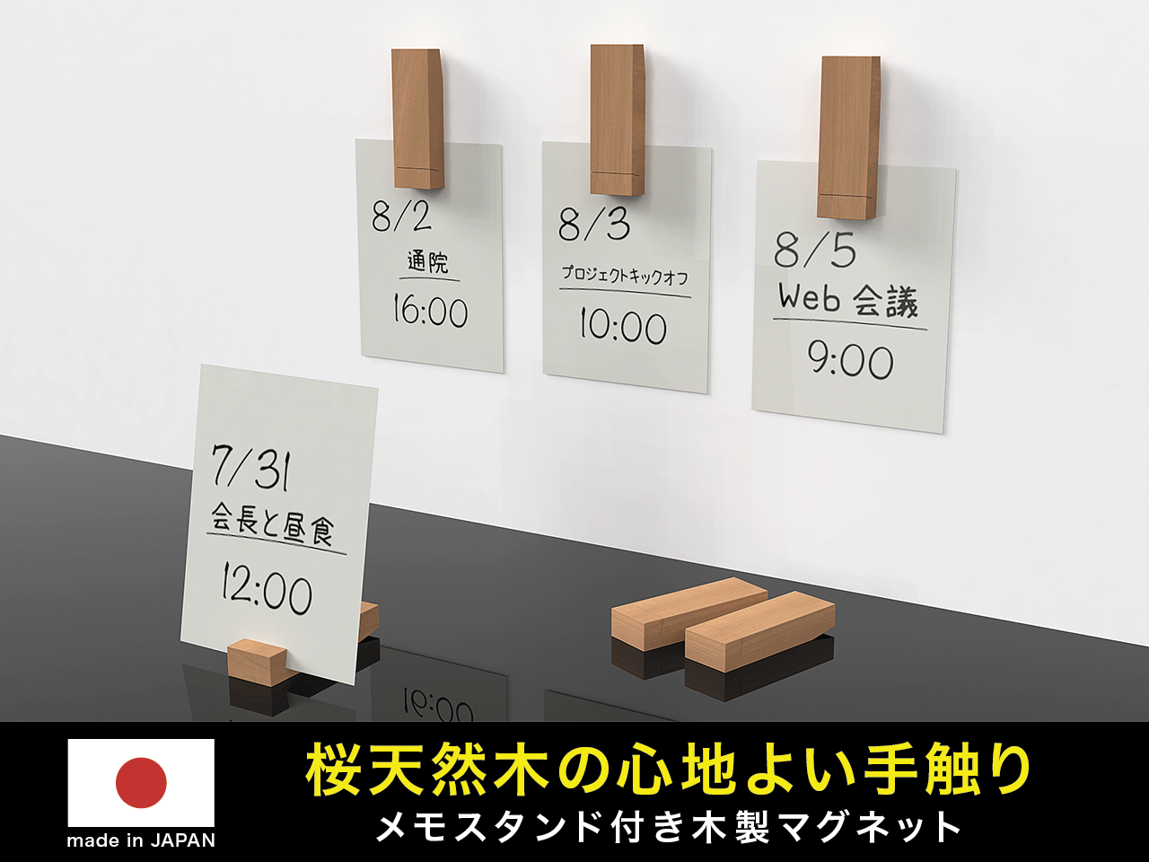 メモスタンド付き木製マグネット 2個入り