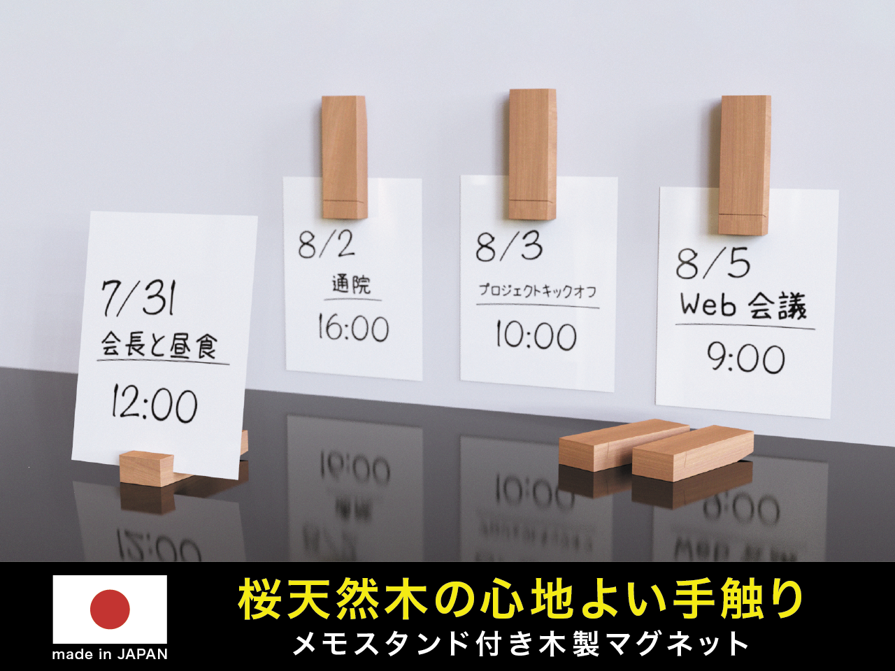 メモスタンド付き木製マグネット(2個入り)