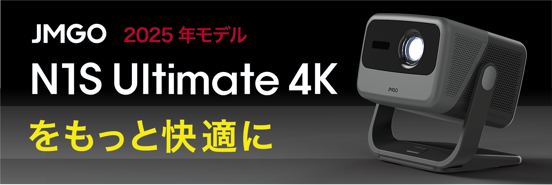 JMGO対応 プロジェクター 収納 テーブル 試作 プロジェクター収納テーブル – NINJA PRODUCT