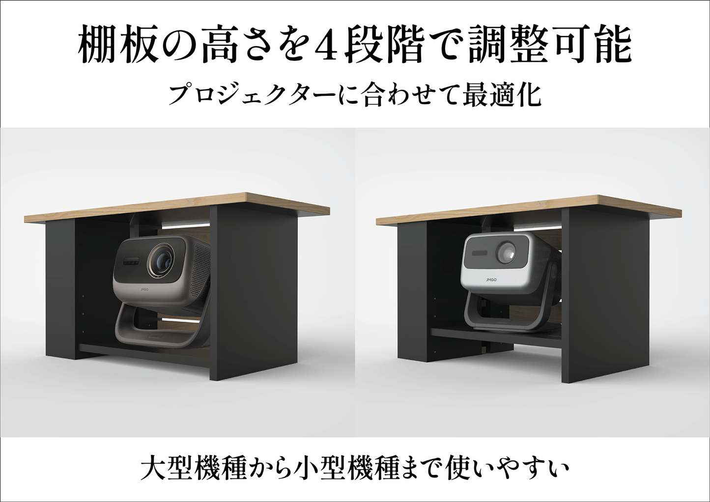 プロジェクター収納テーブル(オープンタイプ)