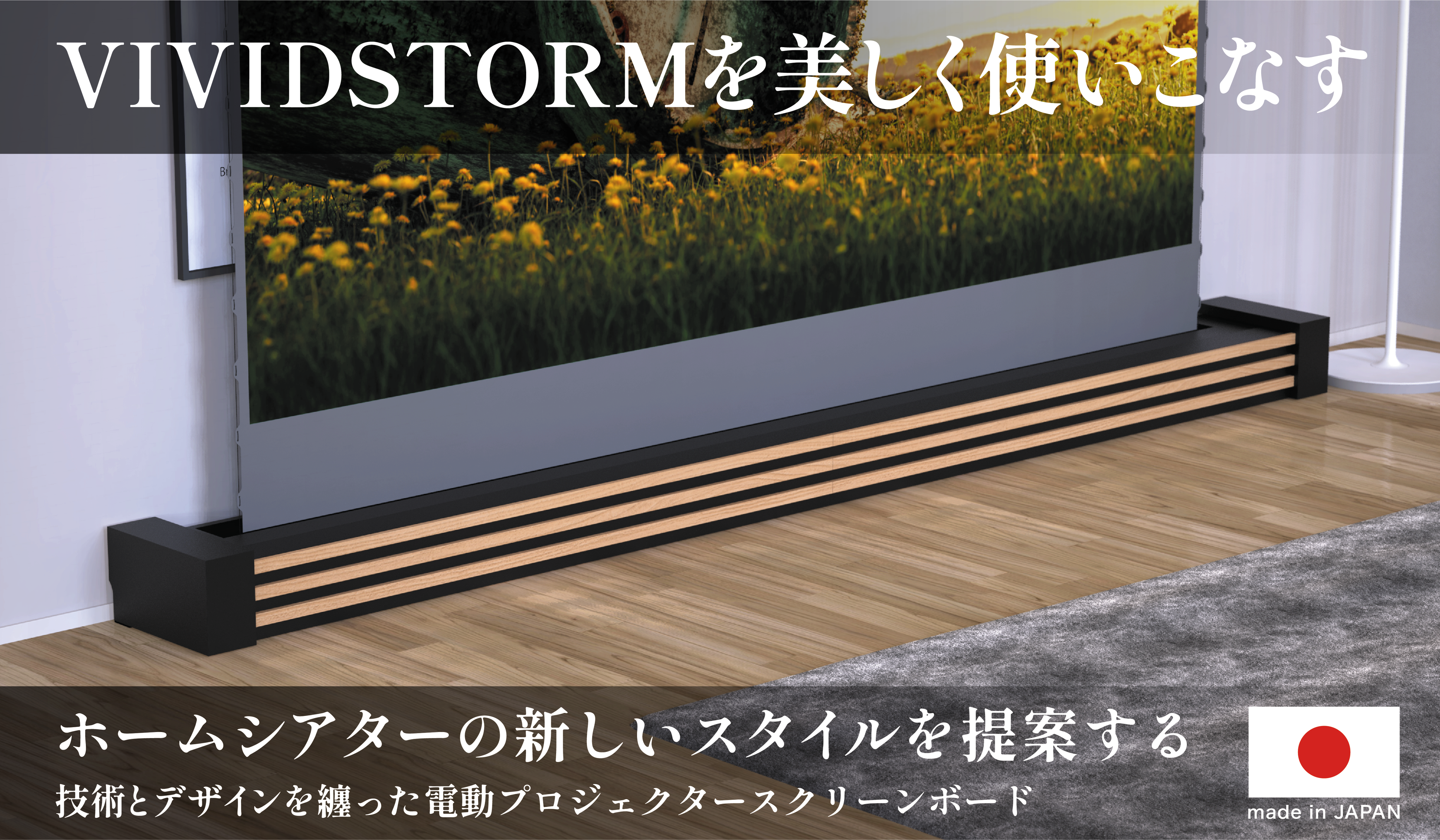 電動スクリーン専用ボード(アクセントサイドパネルタイプ) – NINJA PRODUCT 電動スクリーン専用ボード(アクセントサイドパネルタイプ) – NINJA PRODUCT