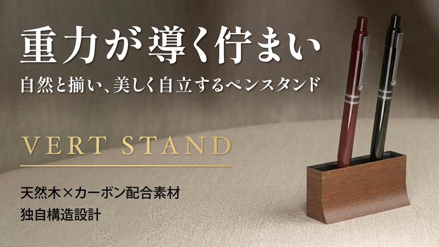 名入れ対応 天然木×カーボン配合素材ペンスタンド（納期約3週間）